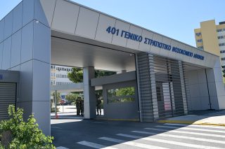 401 stratiotiko nosokomeio